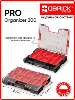 Ящик для инструментов PRO Organizer 200 QBRICK 177694903 купить за 3 540 ₽ в интернет-магазине Wildberries