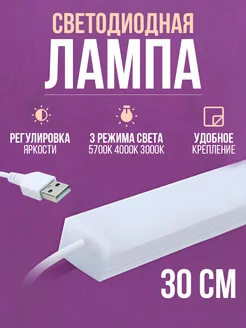 Светильник светодиодный LED 4-Electronics 177695029 купить за 264 ₽ в интернет-магазине Wildberries