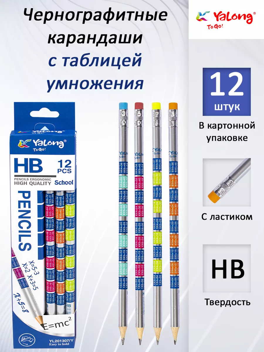 Карандаши чернографитные...