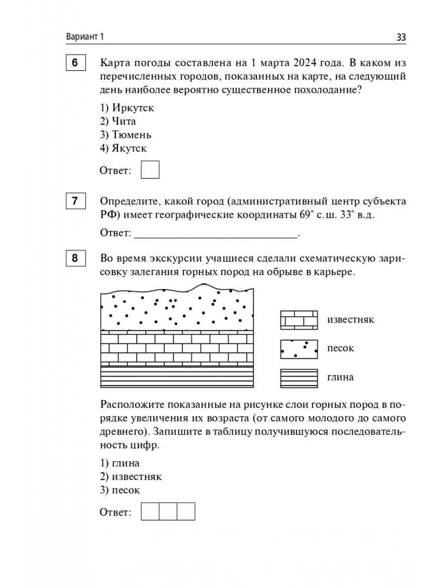 География. Подготовка к ОГЭ-2024 ЛЕГИОН 177700602 купить в  интернет-магазине Wildberries