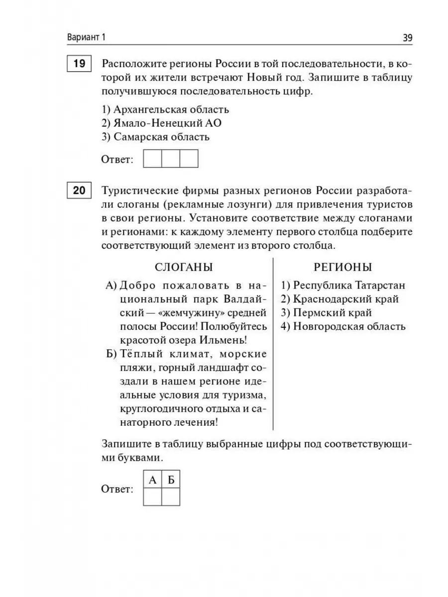 География. Подготовка к ОГЭ-2024 ЛЕГИОН 177700602 купить в  интернет-магазине Wildberries