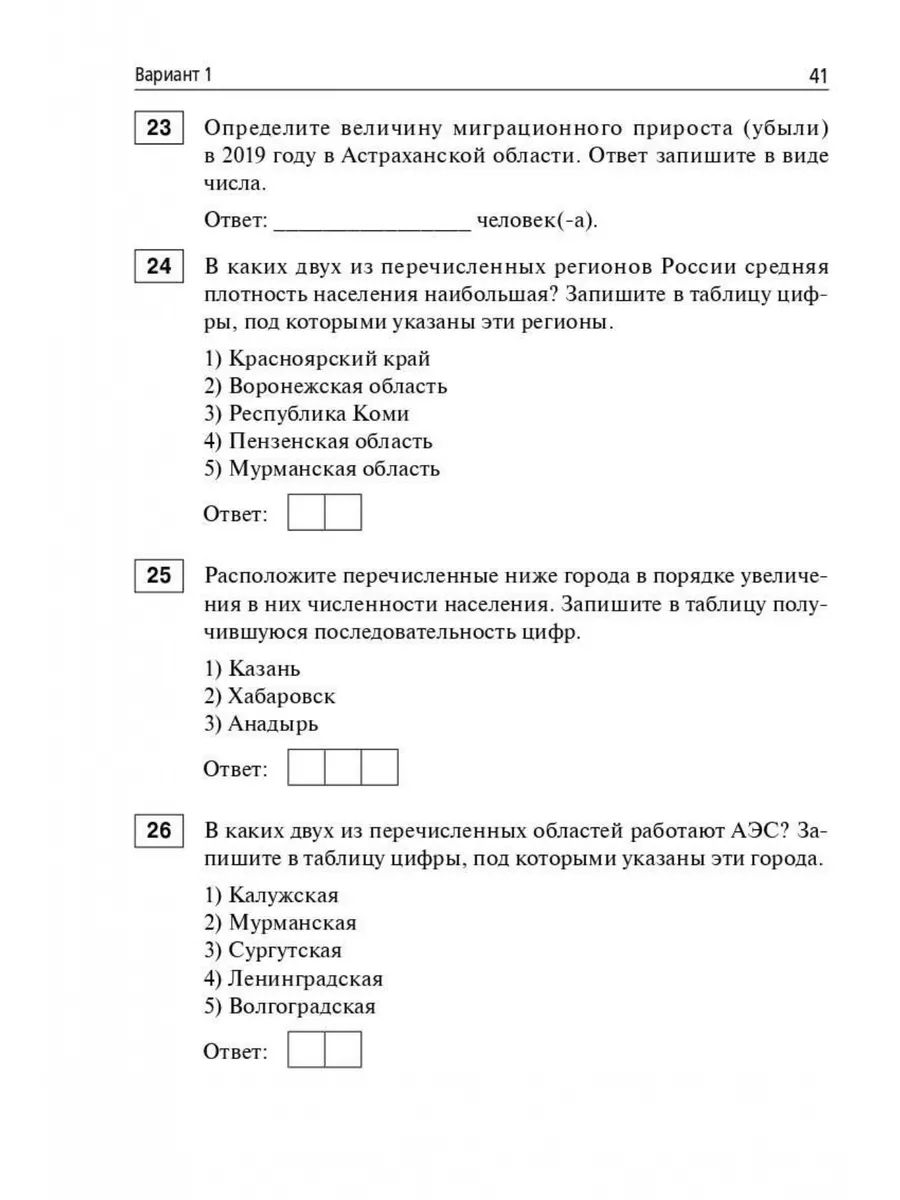 География. Подготовка к ОГЭ-2024 ЛЕГИОН 177700602 купить в  интернет-магазине Wildberries