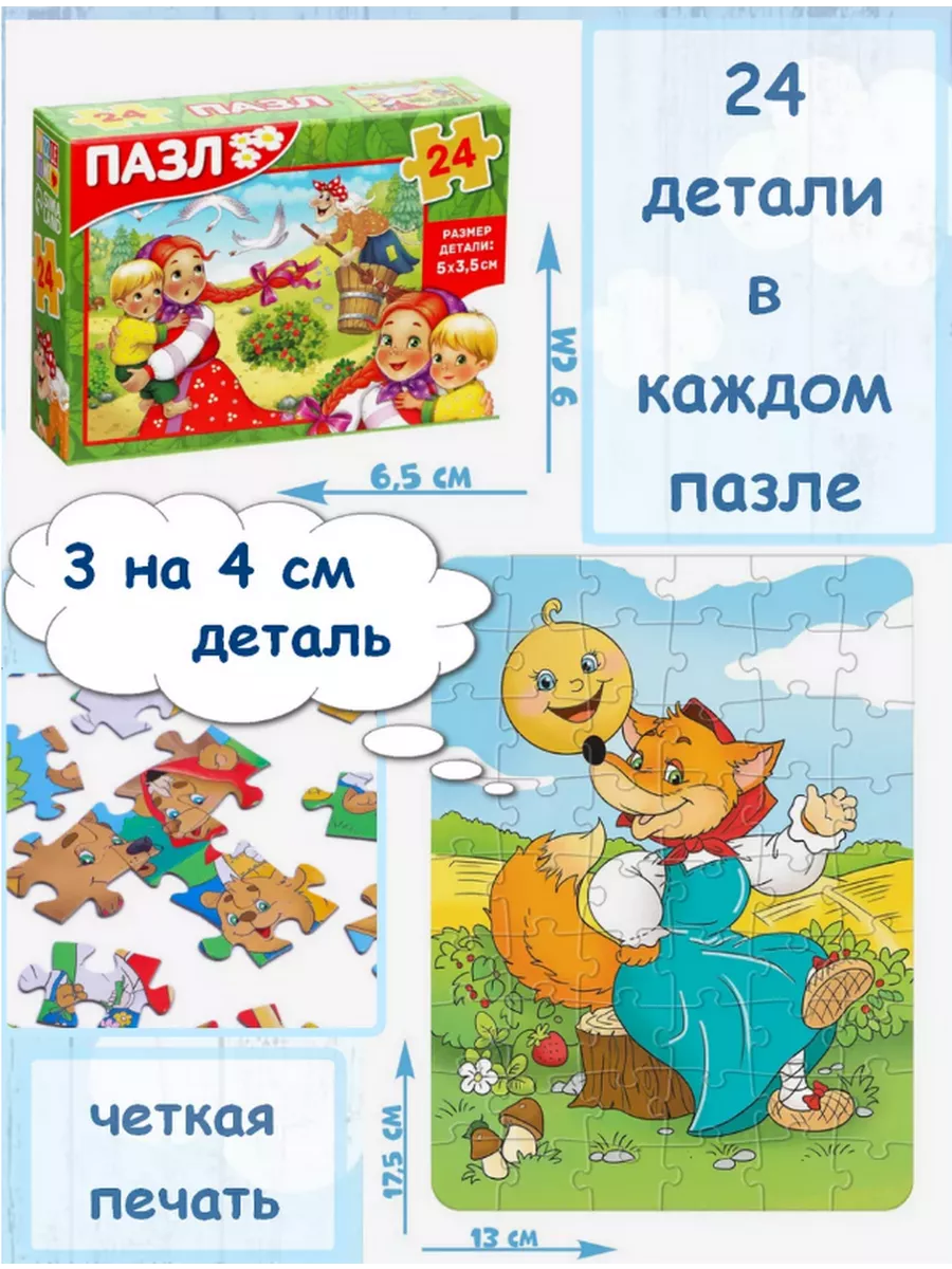 Пазлы для детей 5 лет – купить в Москве в manikyrsha.ru