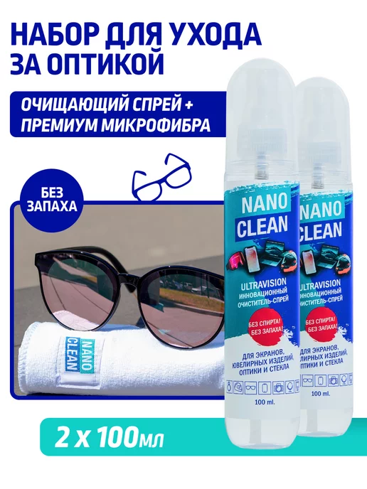 NanoClean Спрей очищающий, для экранов, антифог, с салфеткой, 2 шт