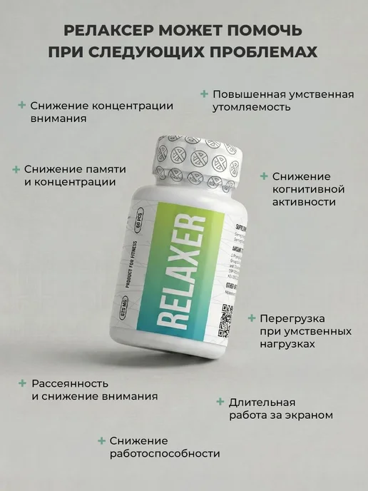 Envenom Pharm Relaxer - улучшить настроение, концентрацию, память, вариант, фото 5