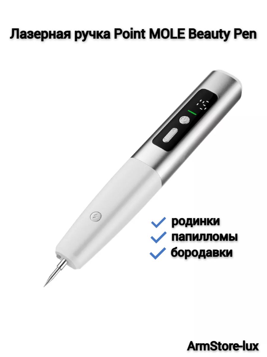 Mole beauty pen d30 инструкция. Point Mole Beauty Pen инструкция на русском. Инструкция на русском point Mole Beauty Pen d30. Инструкция по пользованию point Mole Beauty Pen model d30. Point Mole Beauty Pen model d30 инструкция по применению на русском языке.