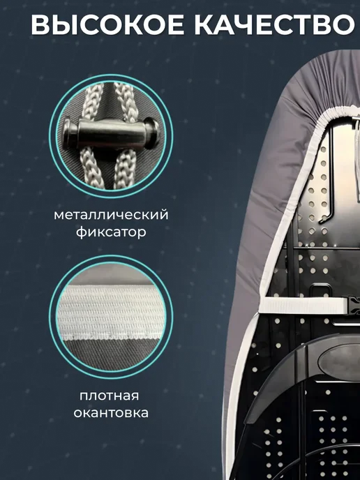 TAIMIS Чехол для гладильной доски 125х45, 120х40 универсальный, 125x45, фото 2