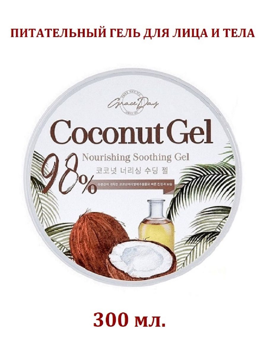 Гель с кокосом. Coconut gel