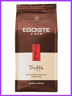 Кофе Эгоист Truffle 250 г в зернах EGOISTE 177705343 купить за 478 ₽ в интернет-магазине Wildberries