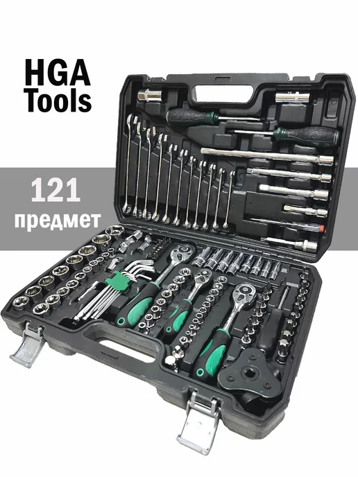HGA Tools Набор инструментов для автомобиля 121 предмет, вариант