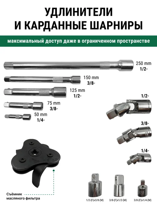 HGA Tools Набор инструментов для автомобиля 121 предмет, вариант, фото 6