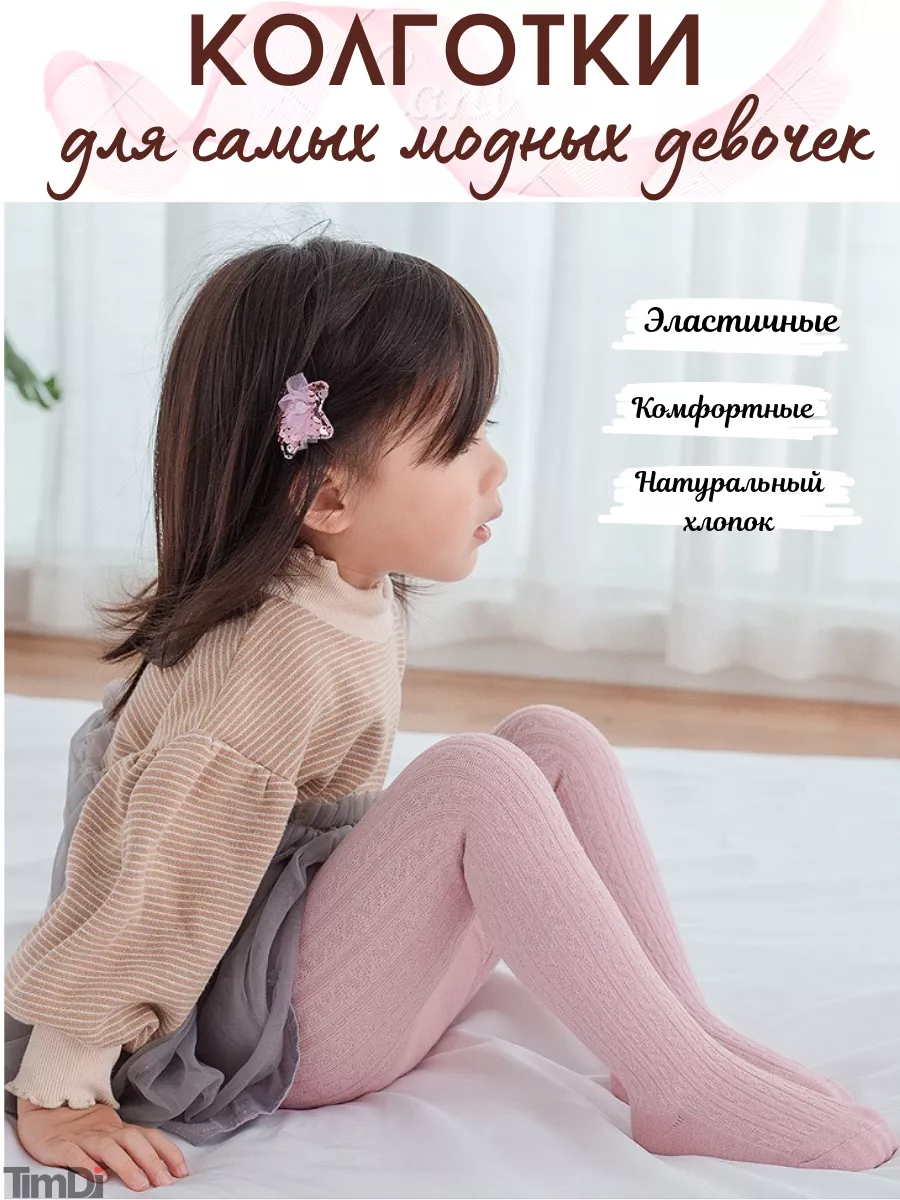 ДЕТИ МОДЕЛИ kolgotki 0040 Колготки 15ден бренда Penti р-р 3(113_127) купить за 260 ₽ в Москве в  интернет-магазине mama-market.ru