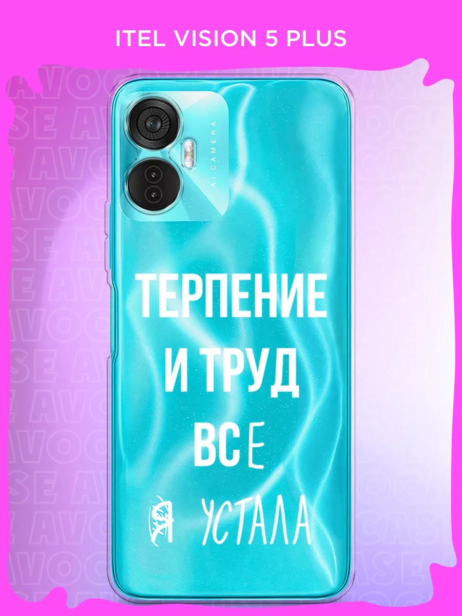 Чехол на Itel Vision 5 plus ITEL 177706481 купить за 249 ₽ в  интернет-магазине Wildberries