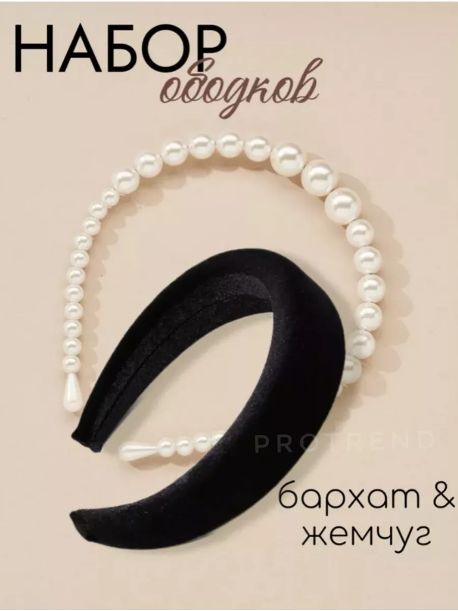 Ободок для волос набор...