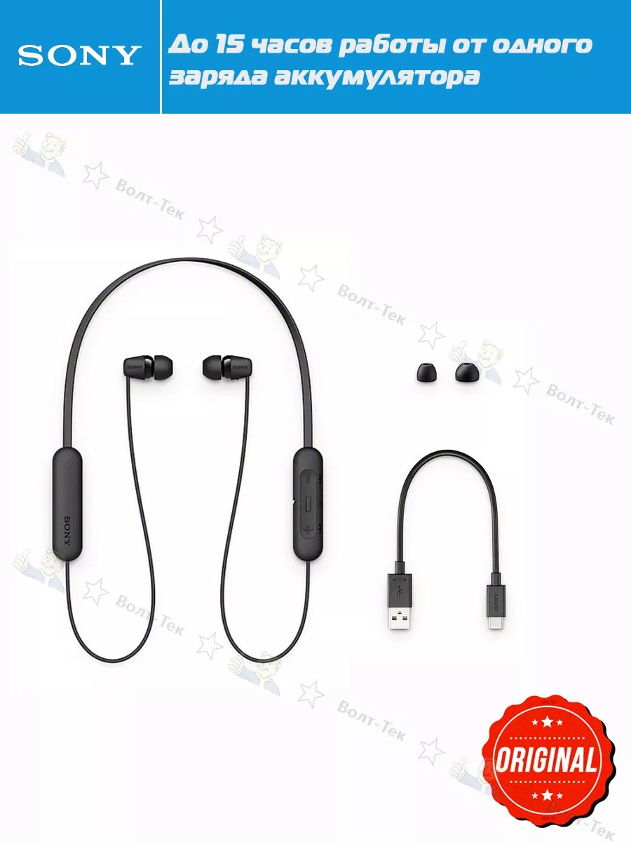 Sony bluetooth 200 sale