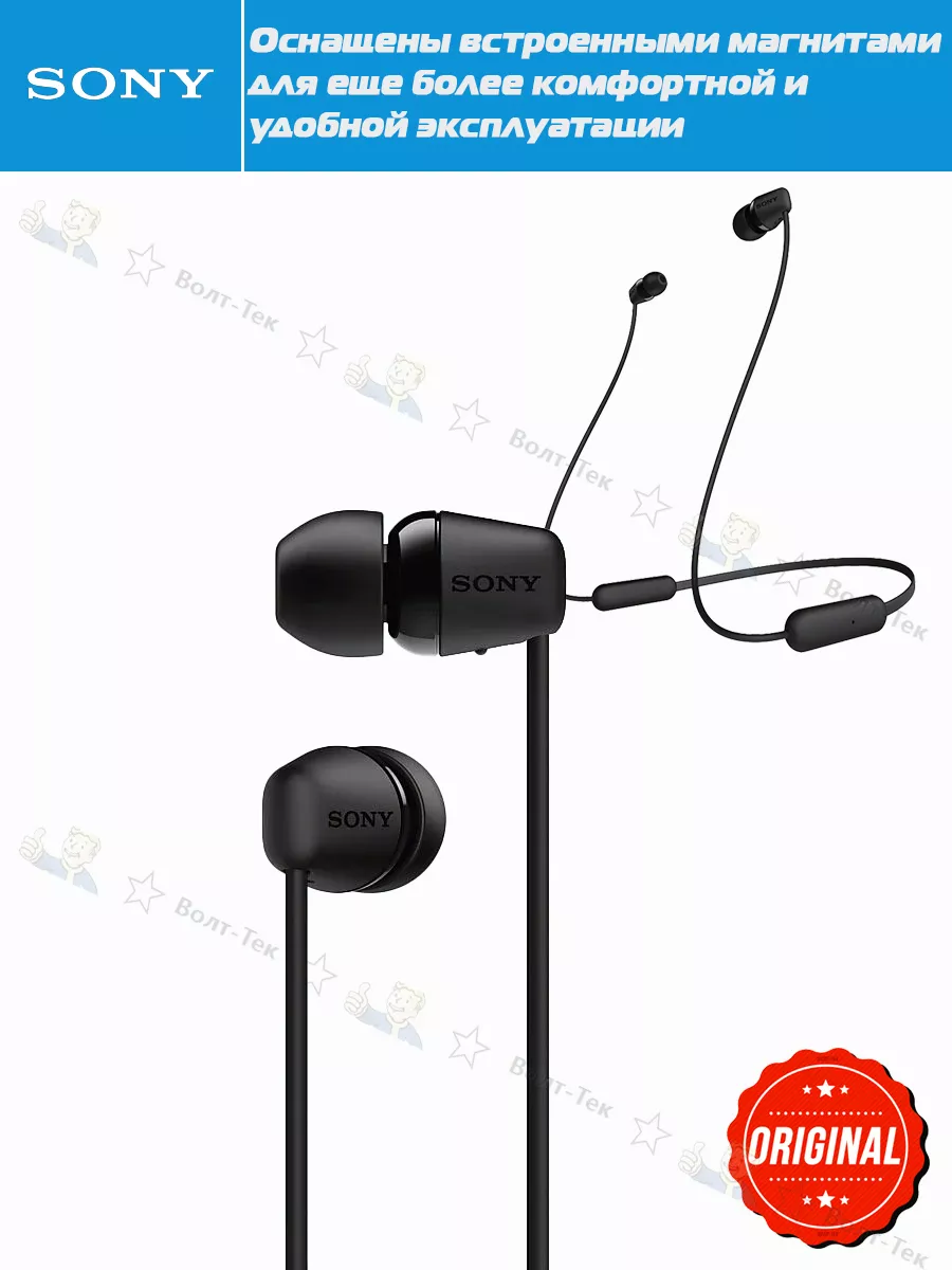 Sony wireless in ear c200 sale