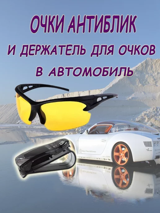 Business Sharks Очки Для Водителя Солнцезащитные Антиблик Антифары Спорта, желтый