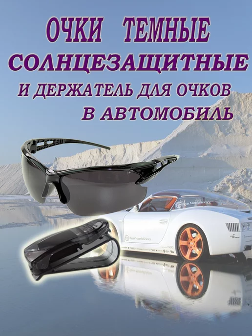 Business Sharks Очки Для Водителя Солнцезащитные Антиблик Антифары Спорта, черный