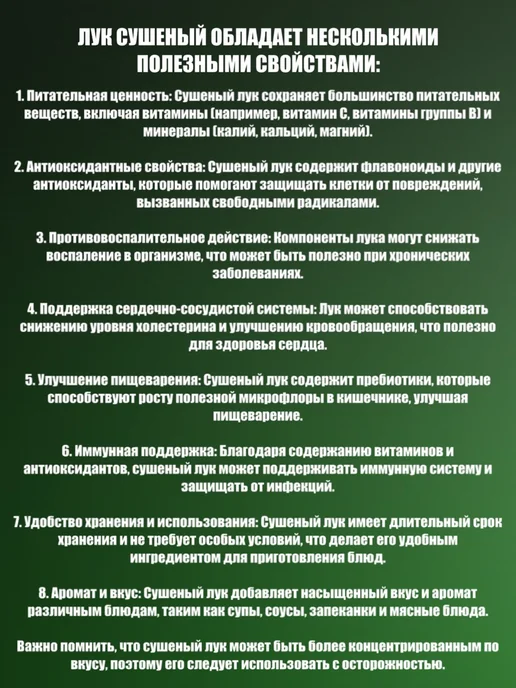 KYXYT Лук порошок луковый порошок, вариант, фото 5