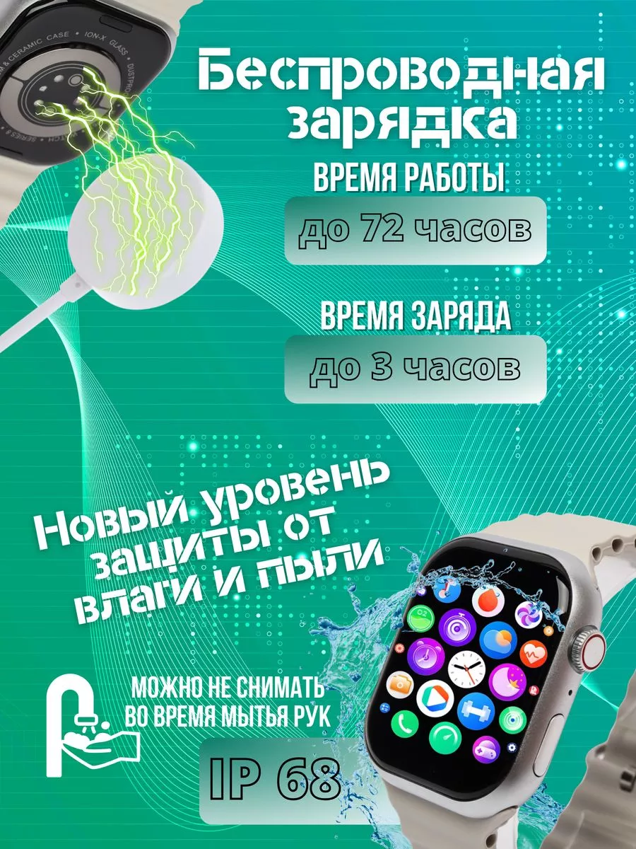 Умные часы X9 Pro/ Smart watch Смарт часы 177709560 купить за 1 523 ₽ в  интернет-магазине Wildberries