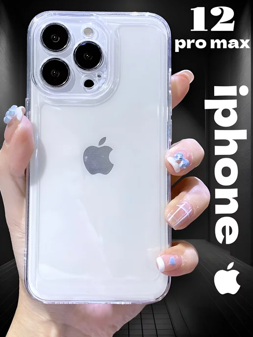 iPhone чехлы чехол на iphone 12 pro max