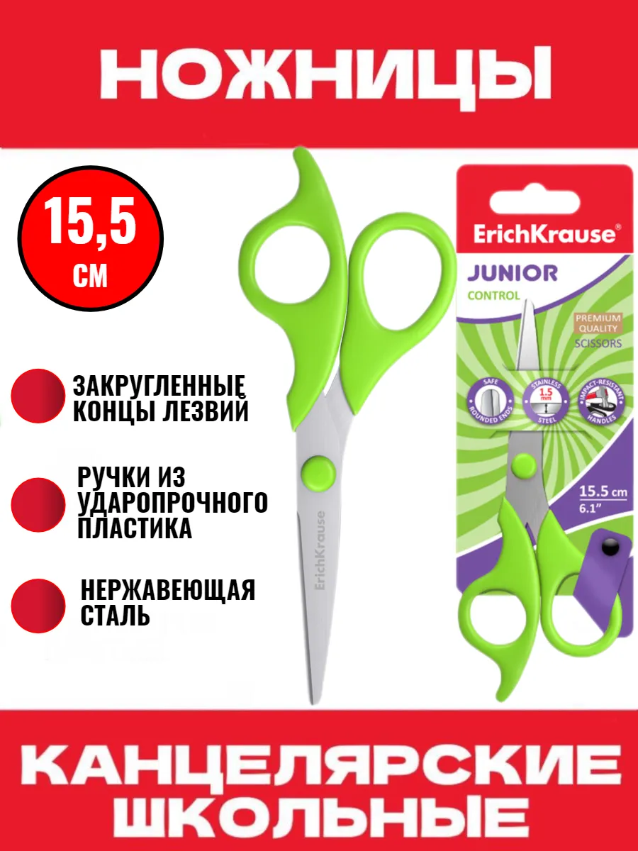 Ножницы школьные зеленые...