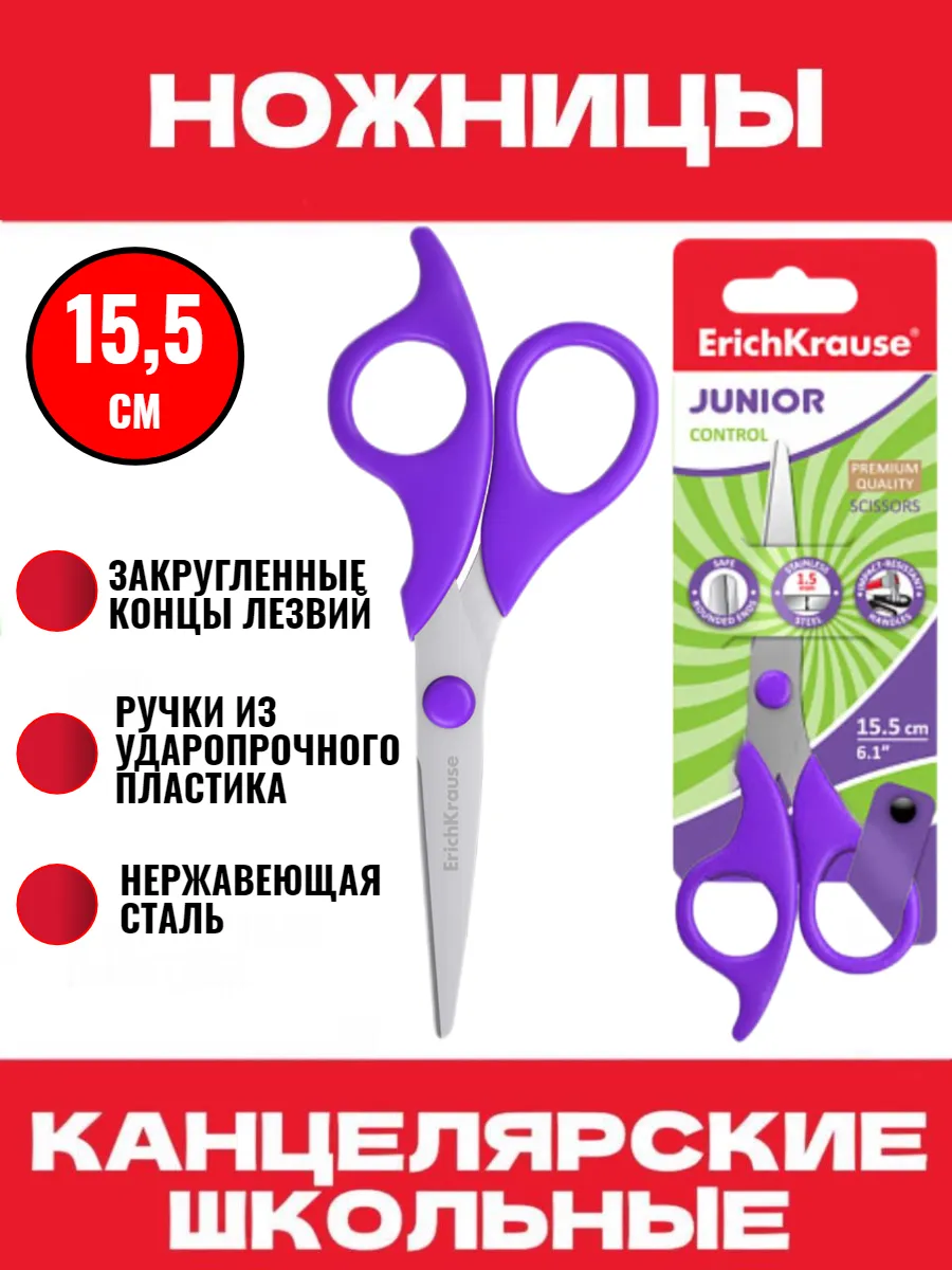 Ножницы школьные...