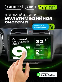 Автомагнитола 2 din андроид 9 дюймов SuperiorCar 177711949 купить за 4 478 ₽ в интернет-магазине Wildberries