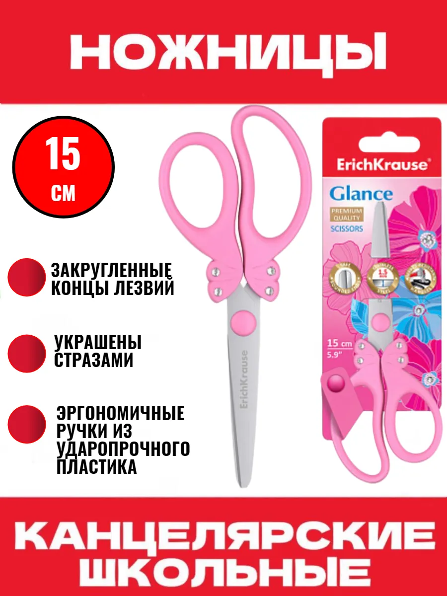 Ножницы со стразами...