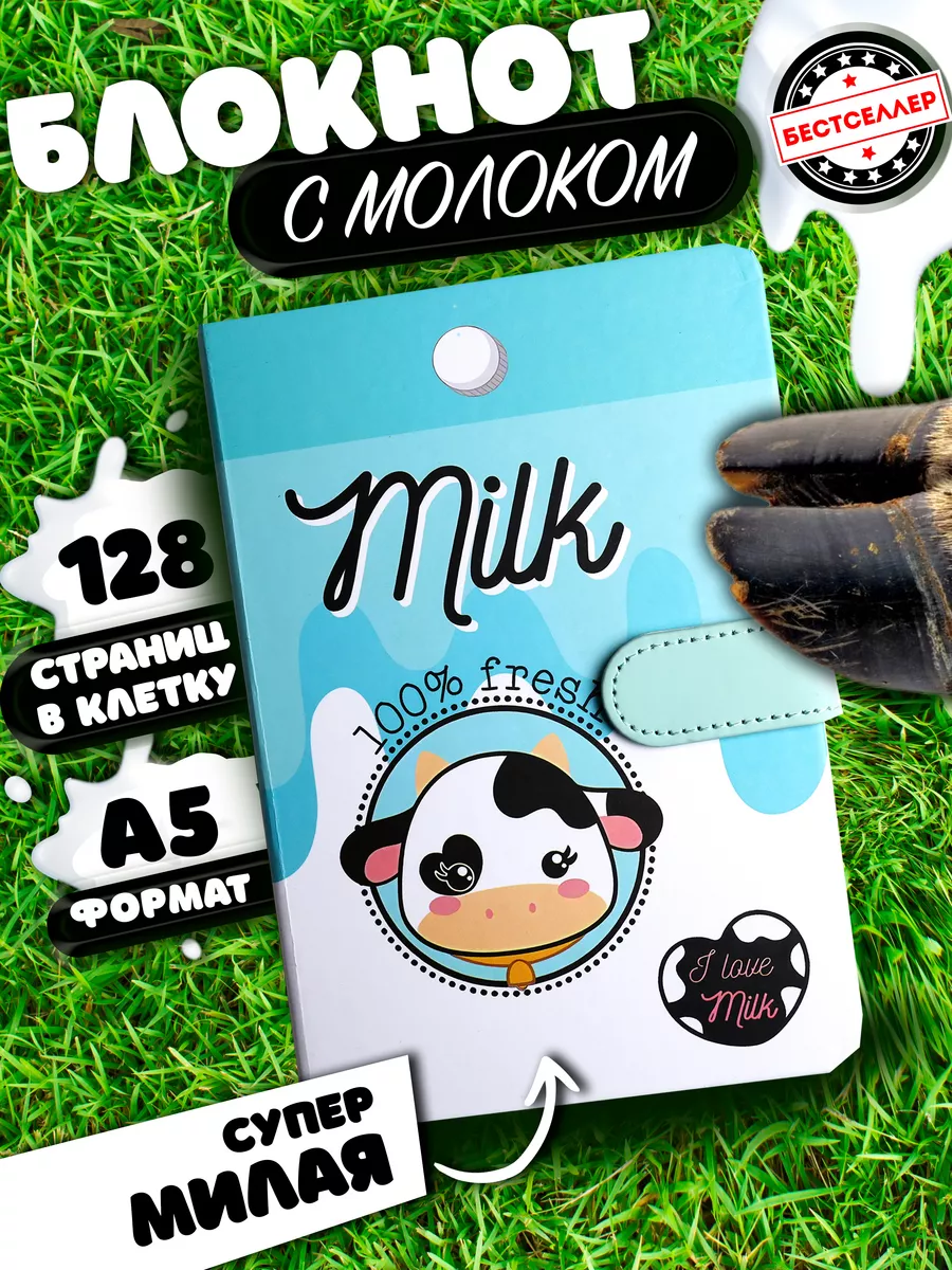 Блокнот творческий в клетку А5 Корова