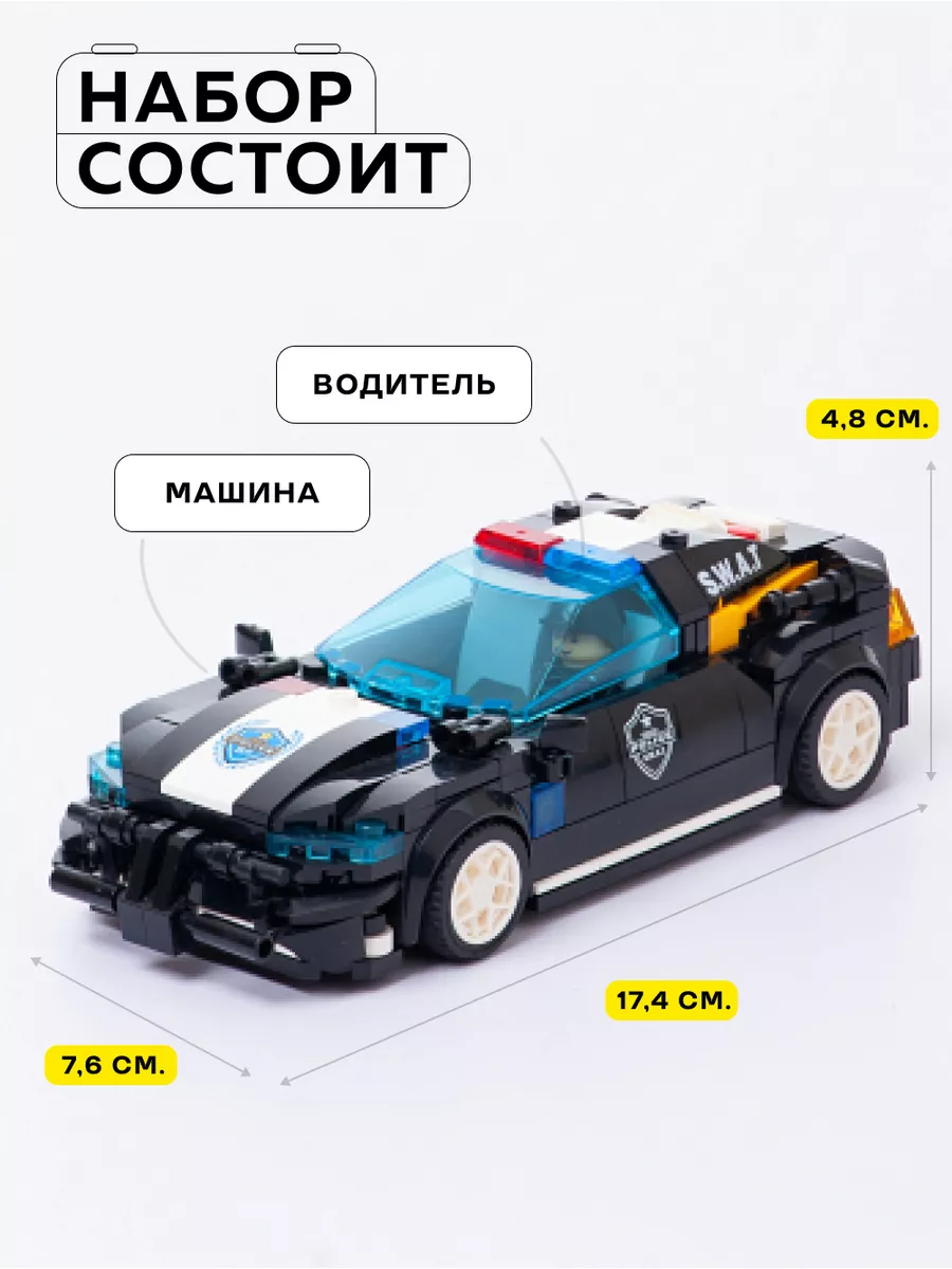 Конструкторы полицейская машина и броневик lego 177716070 купить за 1 434 ₽  в интернет-магазине Wildberries