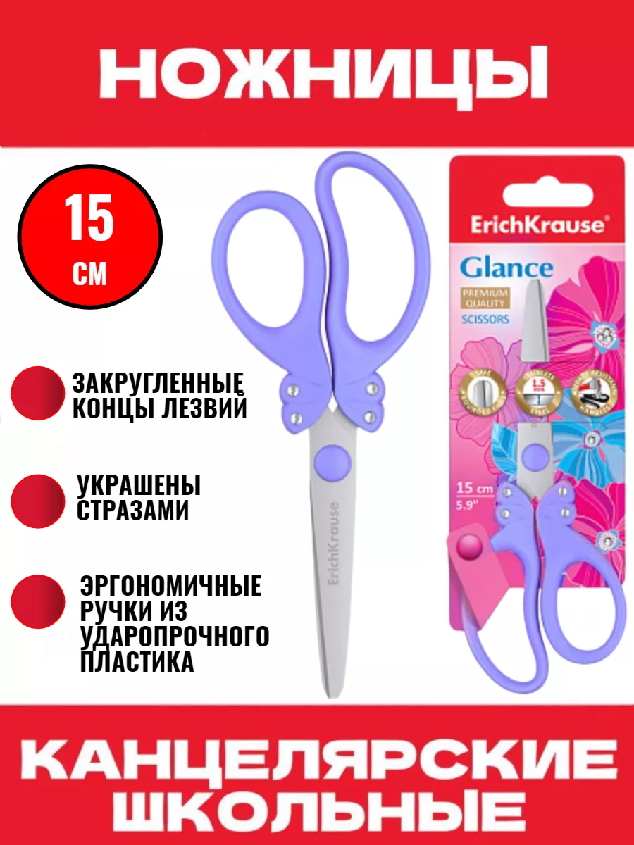 Ножницы со стразами...