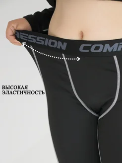 термобелье детское