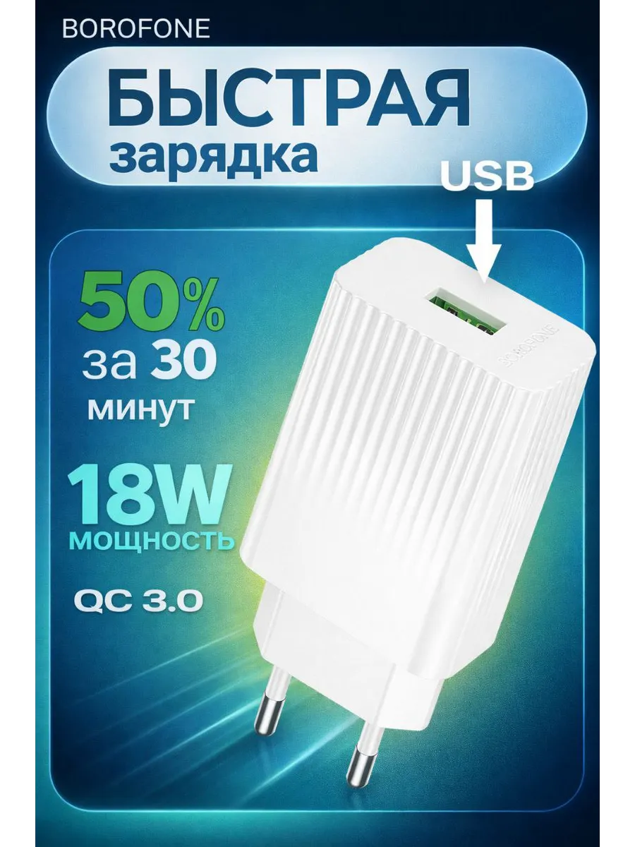 зарядка для iphone android адаптер usb