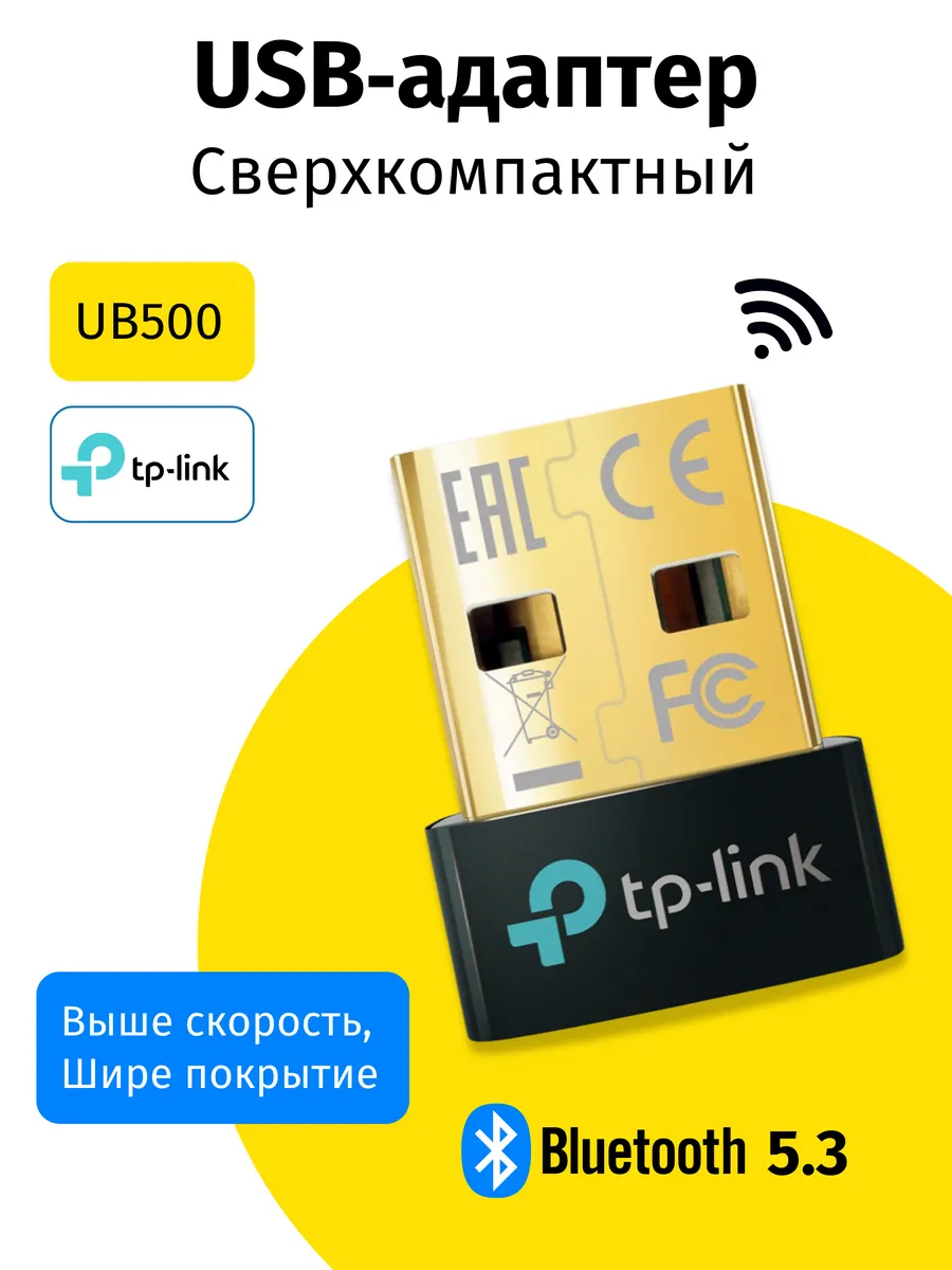 Bluetooth 5.3 адаптер USB для ПК UB500