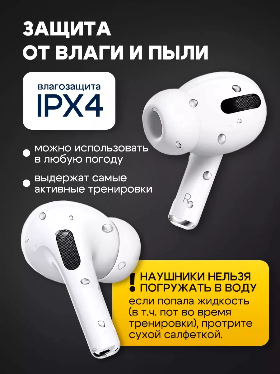 Наушники беспроводные A.Pods Pro 2 NEW для iPhone и Android Air Limited  177718586 купить за 1 360 ₽ в интернет-магазине Wildberries