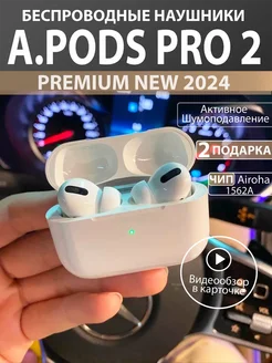 Наушники беспроводные A.Pods Pro 2 NEW для iPhone и Android Apple 177718586 купить за 1 689 ₽ в интернет-магазине Wildberries