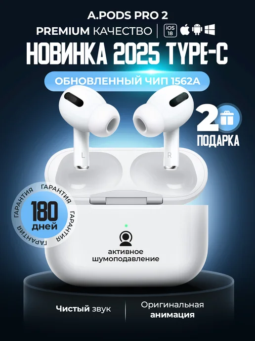 Наушники беспроводные Airpods Pro 2 с шумоподавлением Apple