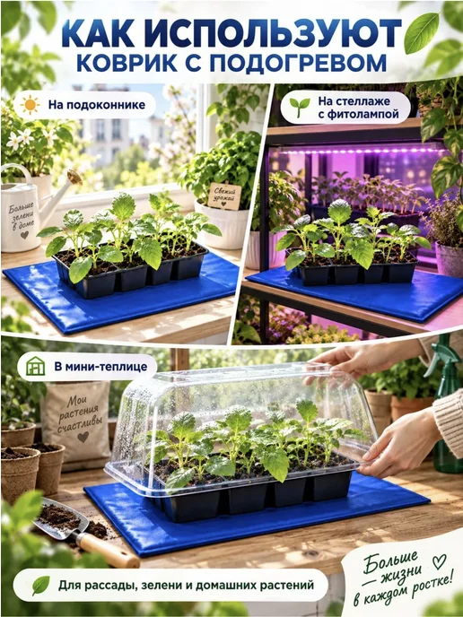 Тепломакс Коврик с подогревом электроподогреватель для рассады 50х25, 50x25, фото 8