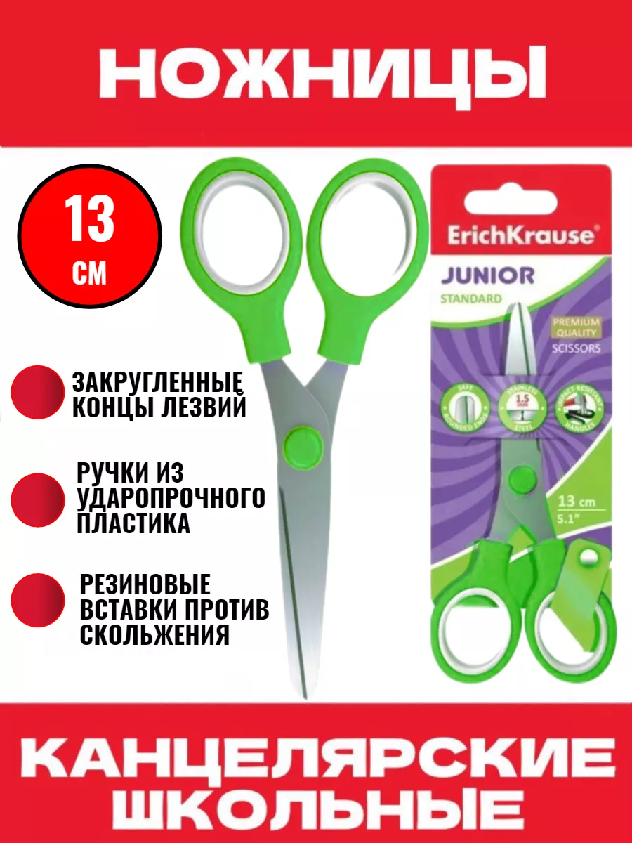 Ножницы школьные зеленые...