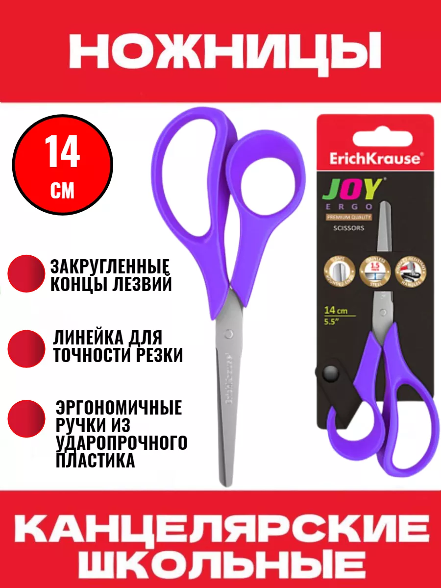 Ножницы канцелярские...