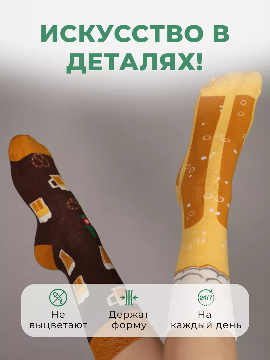 Длинные прикольные носки с принтом пива unisex Elfo socks 177724317 купить  за 253 ₽ в интернет-магазине Wildberries