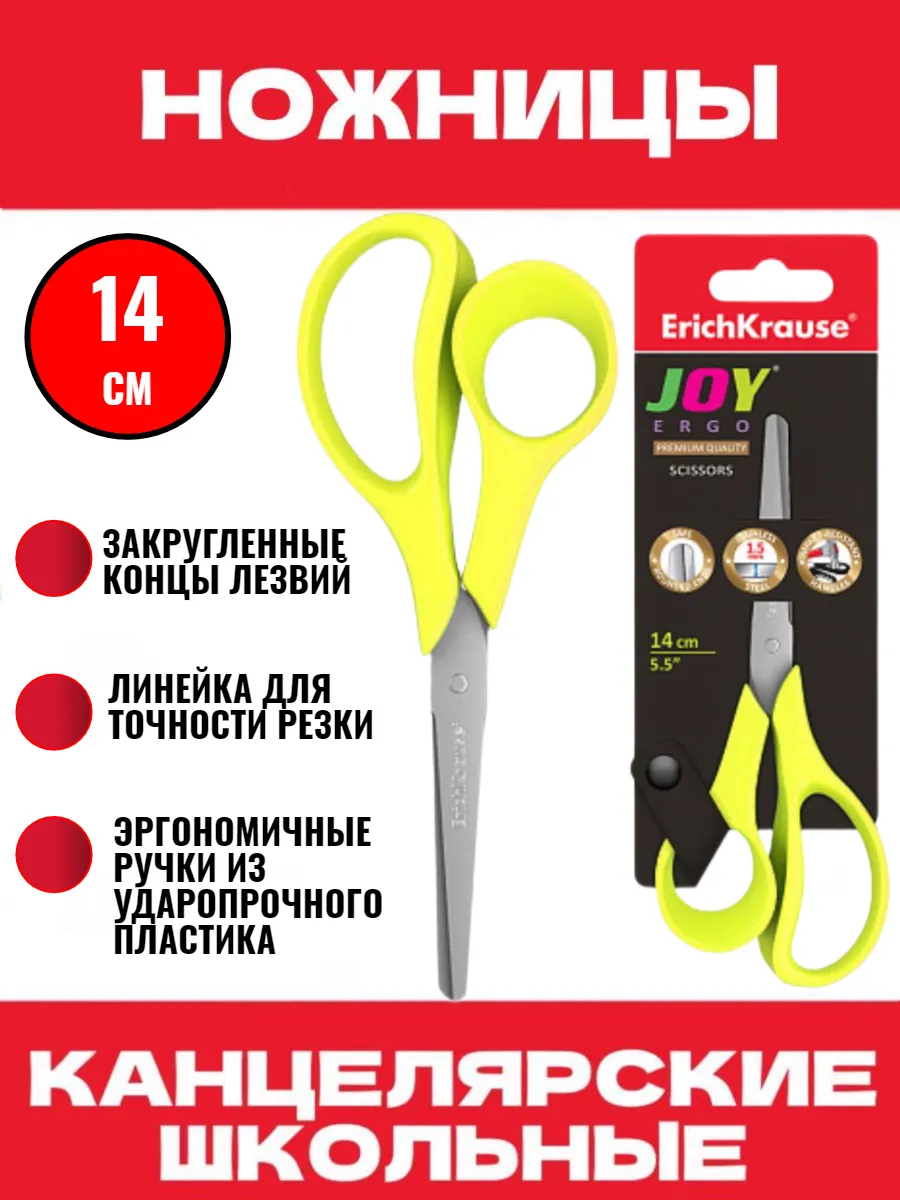 Ножницы канцелярские...