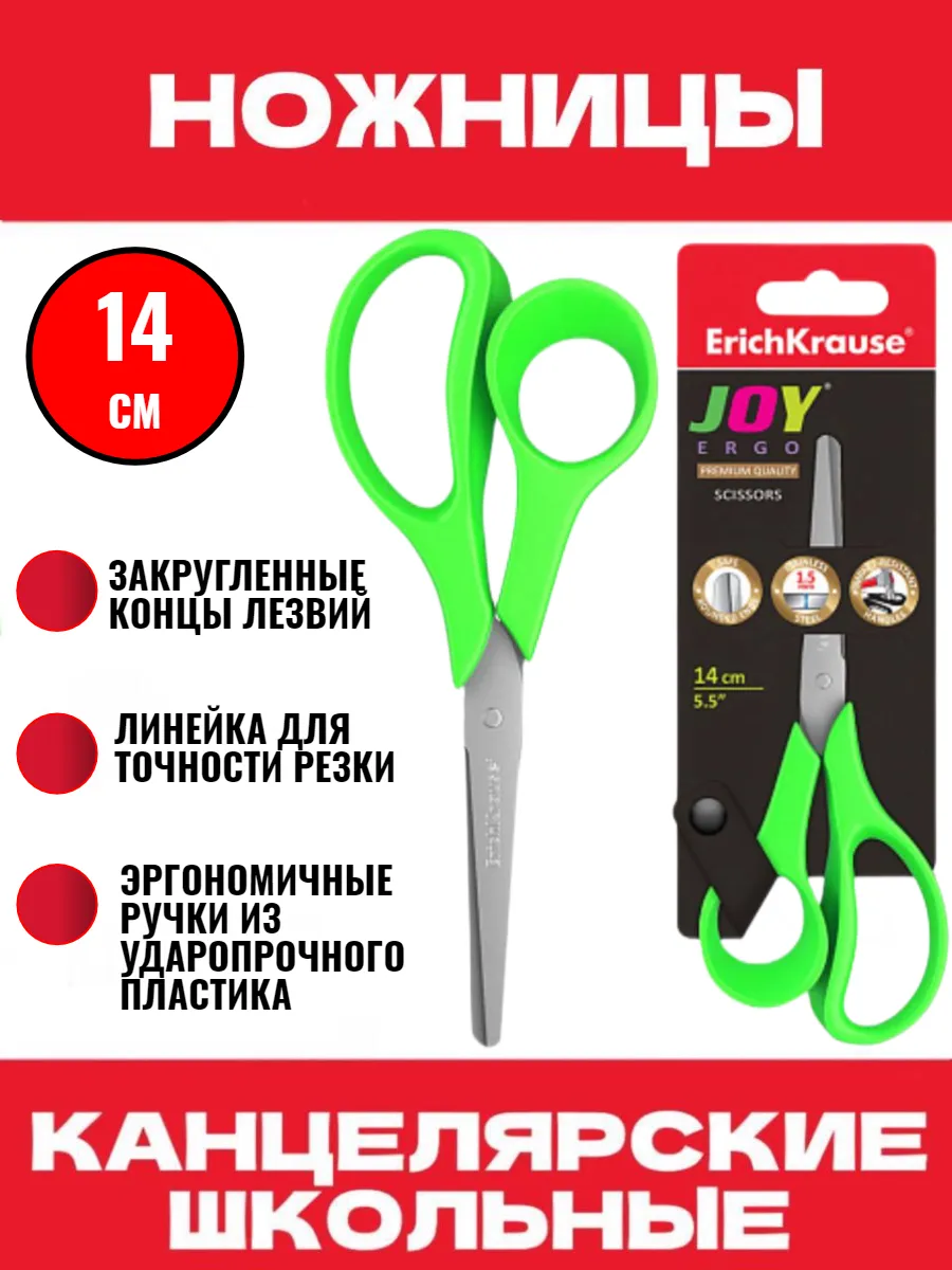 Ножницы канцелярские...