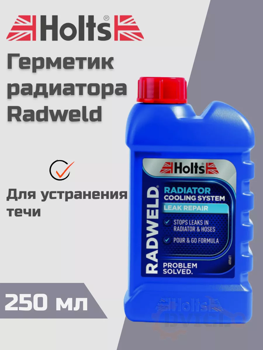 Герметик радиатора Radweld 250 мл HREP0068A HOLTS 177726652 купить за 406 ₽  в интернет-магазине Wildberries