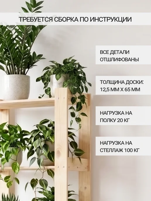 Структура. Этажерка деревянная универсальная Классика 145х53х28 см, 53x28 см, фото 3