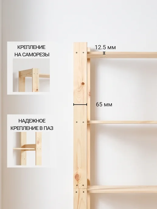 Структура. Этажерка деревянная универсальная Классика 145х53х28 см, 53x28 см, фото 4