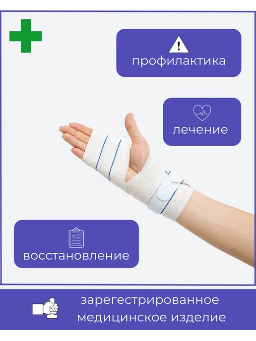 "АЛЬМЕД" Бинт эластичный с липучкой 1,5мХ100мм ВР, бежевый, фото 2