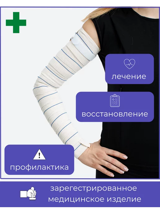 "АЛЬМЕД" Бинт эластичный с липучкой 2,5мХ100мм ВР, бежевый, фото 2