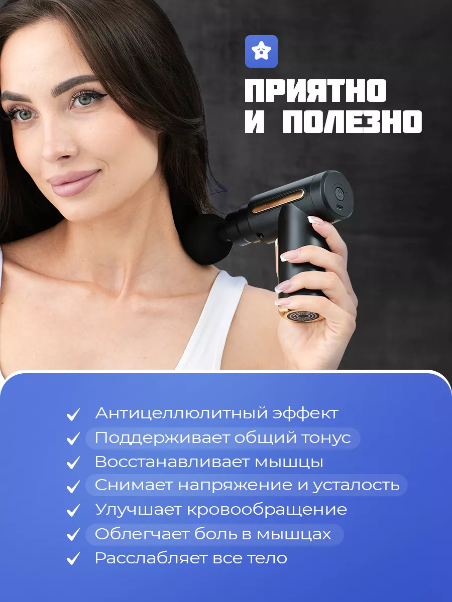 Перкуссионный массажный пистолет Перкуссионный массажер Massage Gun  177731896 купить за 787 ₽ в интернет-магазине Wildberries